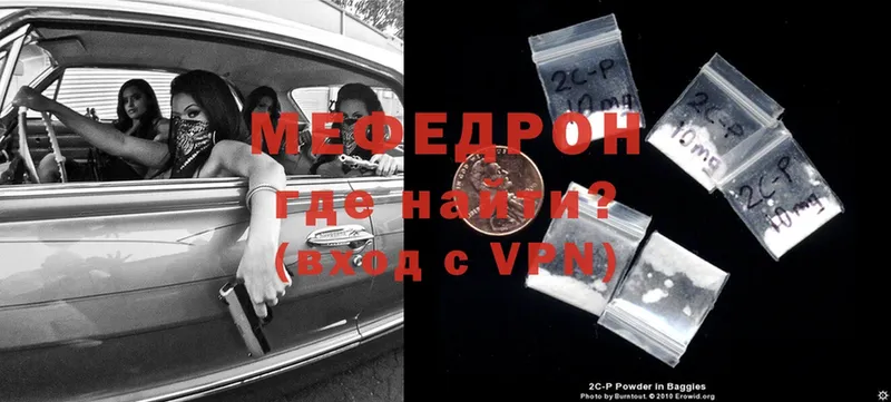 МЯУ-МЯУ mephedrone  Кировград 